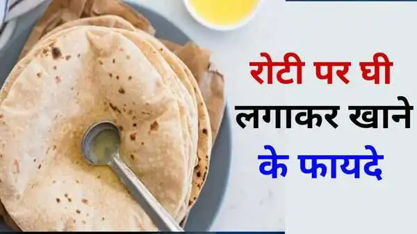 Roti With Ghee