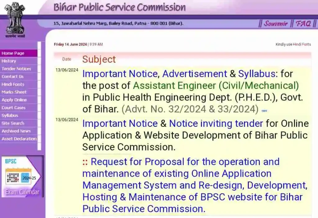 Bpsc assistant engineer vacancy 2024