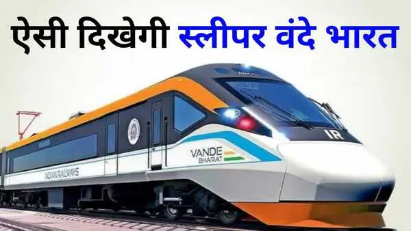 Vande Bharat Sleeper